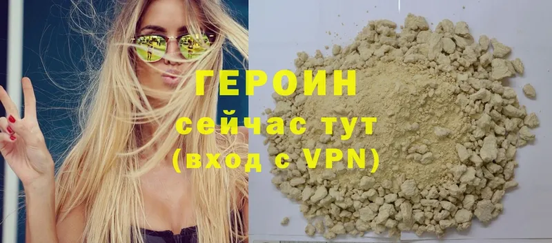 Героин VHQ  Ельня 